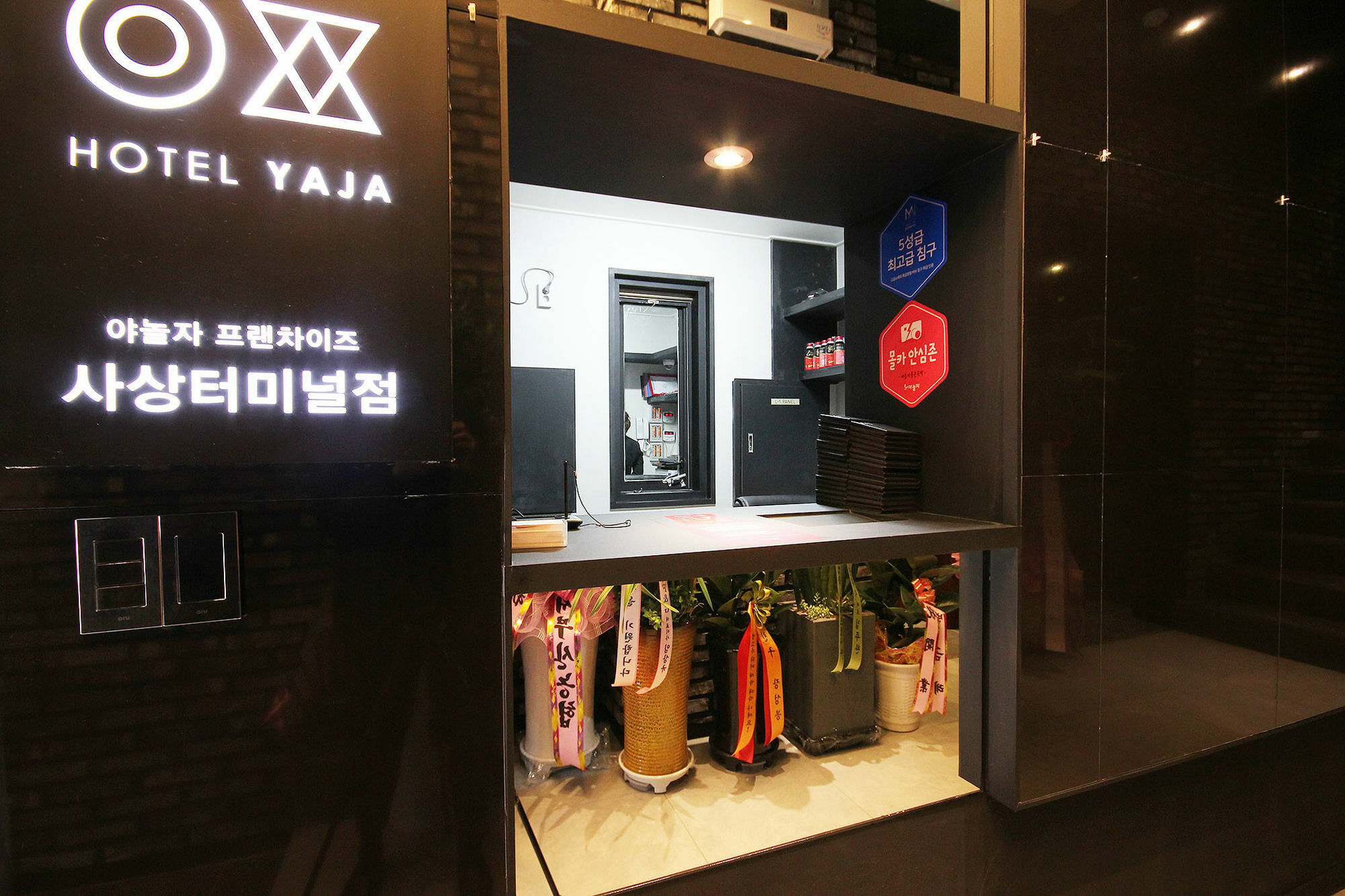 Hotel Yaja Sasang Terminal Busan Esterno foto
